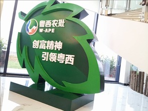 粵西農批 構建區域農產品流通新樞紐的市場營銷策劃